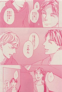 Page 139 of GUSH 2015-04