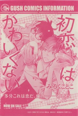 Page 142 of GUSH 2015-04