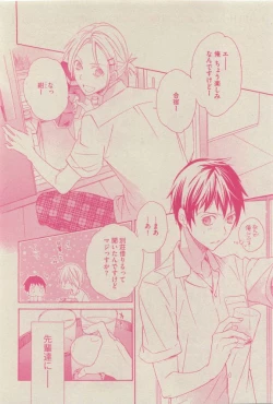 Page 144 of GUSH 2015-04