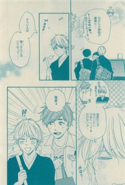 Page 14 of GUSH 2015-04