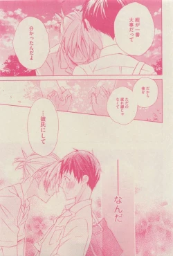 Page 155 of GUSH 2015-04