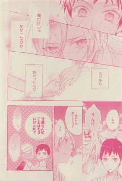 Page 156 of GUSH 2015-04