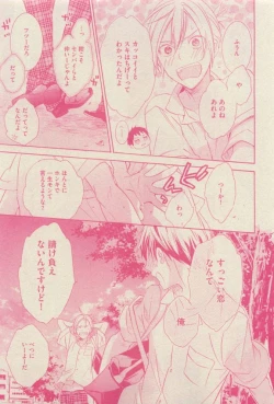 Page 157 of GUSH 2015-04