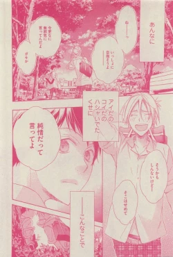 Page 158 of GUSH 2015-04