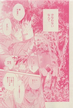 Page 159 of GUSH 2015-04