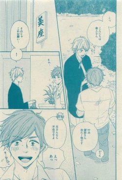 Page 15 of GUSH 2015-04