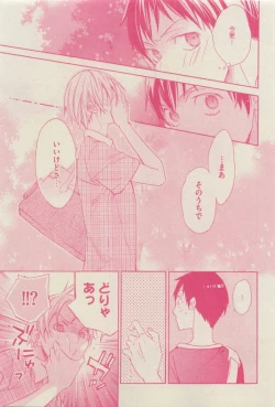 Page 163 of GUSH 2015-04