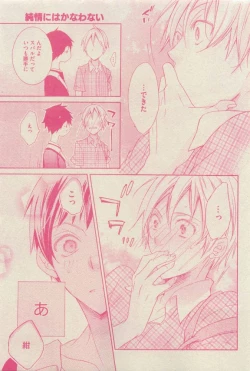 Page 165 of GUSH 2015-04