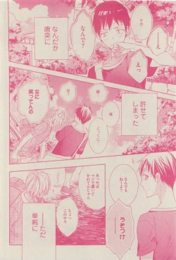 Page 166 of GUSH 2015-04