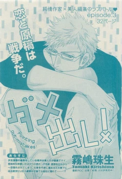 Page 171 of GUSH 2015-04