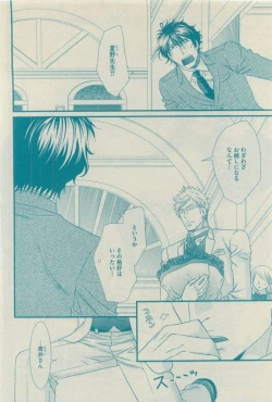 Page 172 of GUSH 2015-04