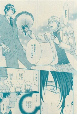 Page 173 of GUSH 2015-04