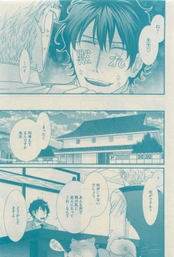 Page 175 of GUSH 2015-04