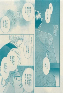 Page 177 of GUSH 2015-04