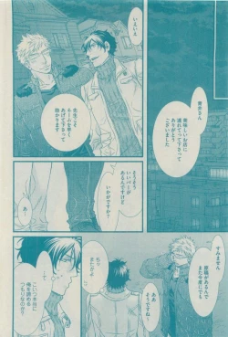 Page 194 of GUSH 2015-04