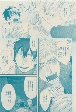 Page 195 of GUSH 2015-04