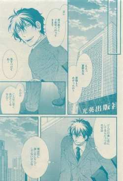 Page 197 of GUSH 2015-04