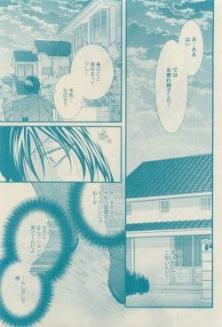 Page 201 of GUSH 2015-04