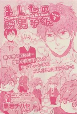 Page 203 of GUSH 2015-04