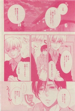 Page 204 of GUSH 2015-04