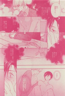 Page 206 of GUSH 2015-04