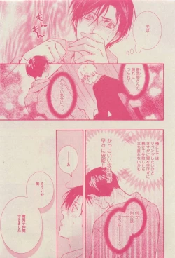 Page 207 of GUSH 2015-04