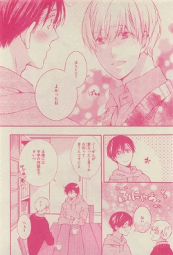 Page 208 of GUSH 2015-04