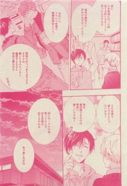 Page 209 of GUSH 2015-04