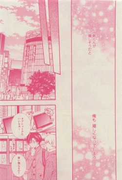 Page 211 of GUSH 2015-04