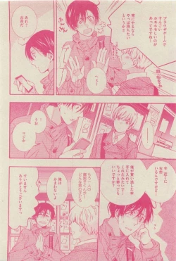 Page 212 of GUSH 2015-04