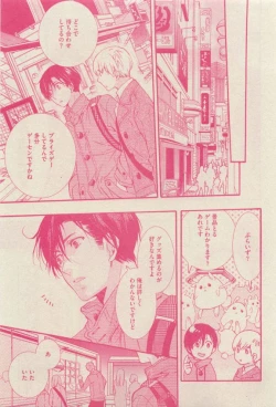 Page 213 of GUSH 2015-04