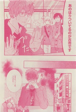 Page 214 of GUSH 2015-04