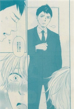 Page 21 of GUSH 2015-04