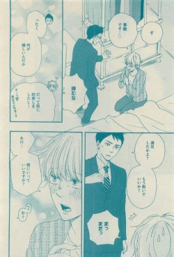 Page 22 of GUSH 2015-04