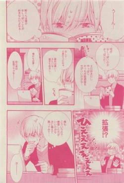 Page 230 of GUSH 2015-04