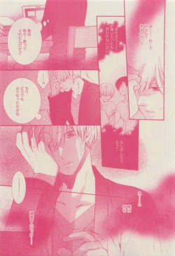 Page 231 of GUSH 2015-04