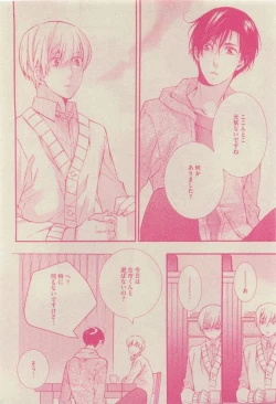 Page 232 of GUSH 2015-04