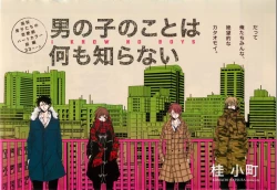 Page 235 of GUSH 2015-04