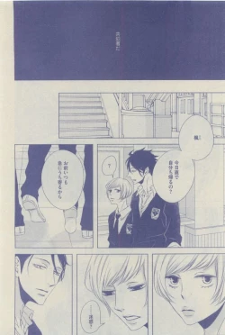 Page 240 of GUSH 2015-04