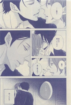 Page 243 of GUSH 2015-04