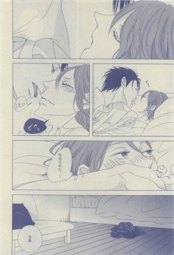 Page 246 of GUSH 2015-04