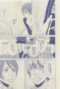 Page 255 of GUSH 2015-04