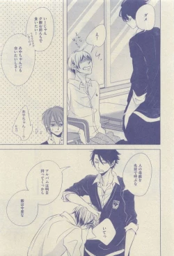 Page 259 of GUSH 2015-04