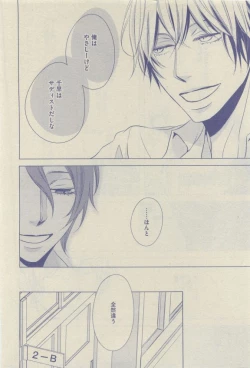 Page 262 of GUSH 2015-04