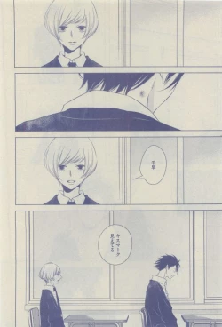 Page 264 of GUSH 2015-04