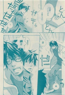 Page 276 of GUSH 2015-04