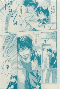 Page 277 of GUSH 2015-04