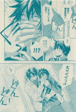 Page 278 of GUSH 2015-04