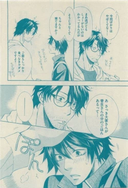 Page 282 of GUSH 2015-04