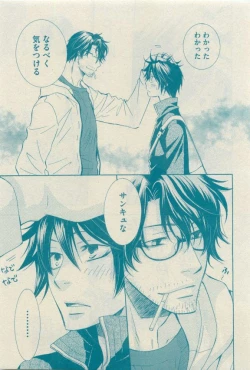 Page 283 of GUSH 2015-04